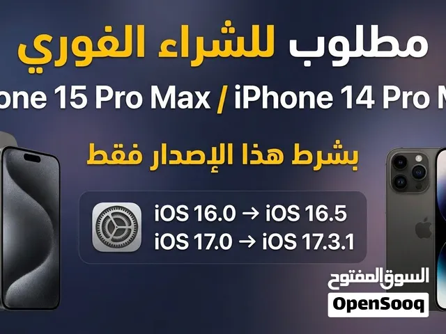 Apple iPhone 14 Pro Max 256 GB in Buraimi