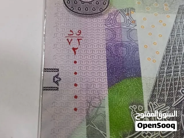 للبيغ 5 دنانير رقم مميز