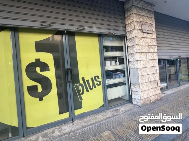 محل للإجار في الدكوانه