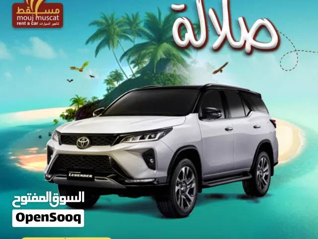 تويوتا فورشنر 2024 في خريف صلالة - يوجد تشكيله واسعه من السيارات العائلية