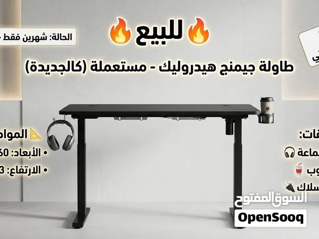 طاولة جيمنج هيدروليك (مستعملة شهريين فقط)