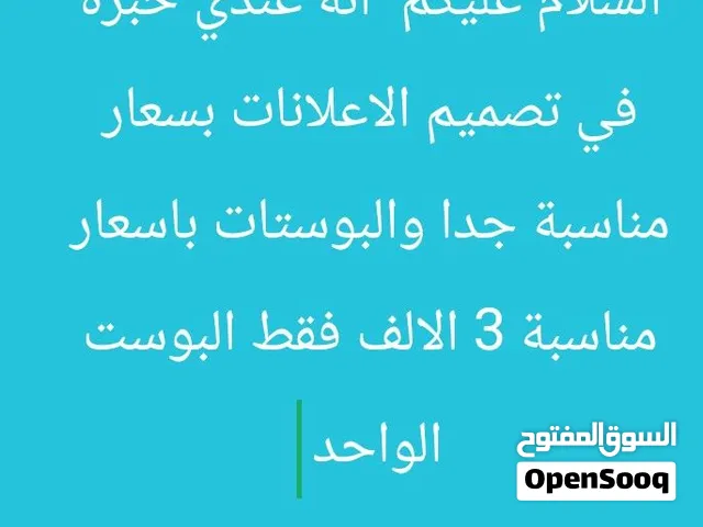 اعلانات وبوستات