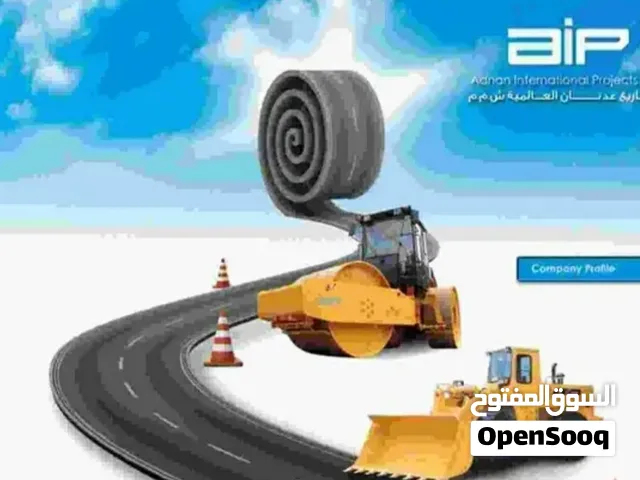 مقاول انشاء ورصف الطرق والاسفلت Road Construction & Asphalt Works