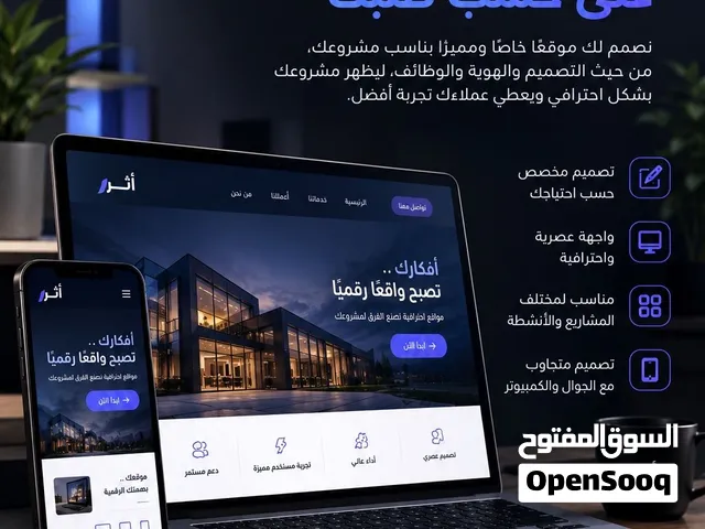 تصميم مواقع احترافية Professional website design