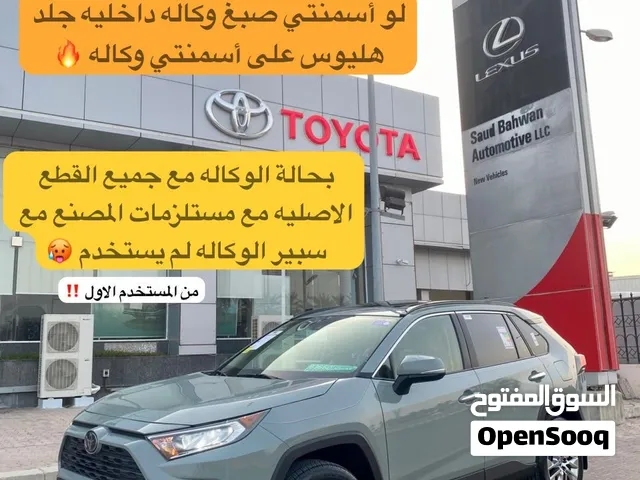 عز الطلب تويوتا الدفع الرباعي RAV4 PREMIUM AWD فورويل صبغة وكاله داخليه وكاله جميع مستلزمات المصنع