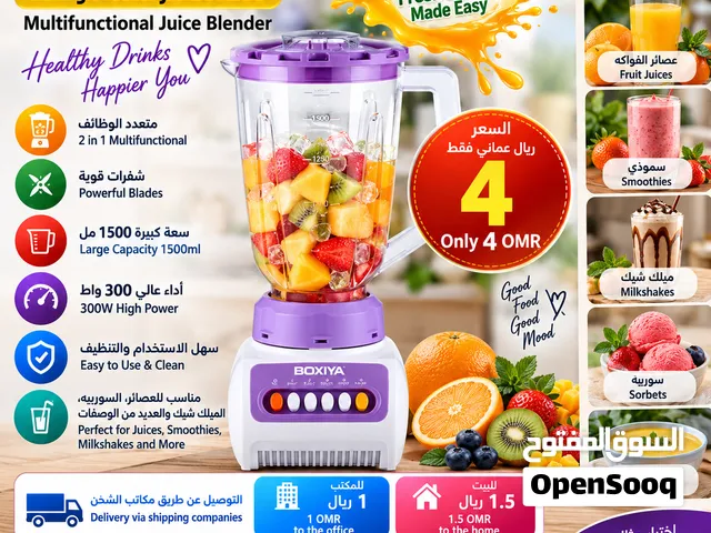 خلاط العصائر متعدد الوظائف (Multifunctional juice blender)