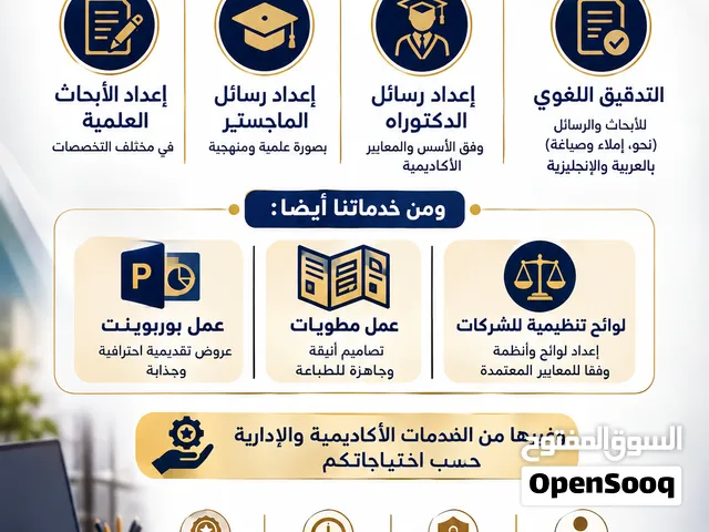 أبحاث علمية ورسائل الماجستير والدكتوراه وتدقيق لغوي