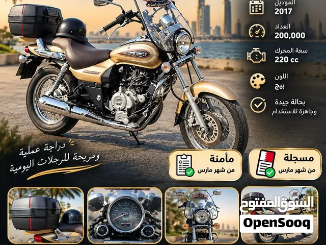 موتر سيكل balal