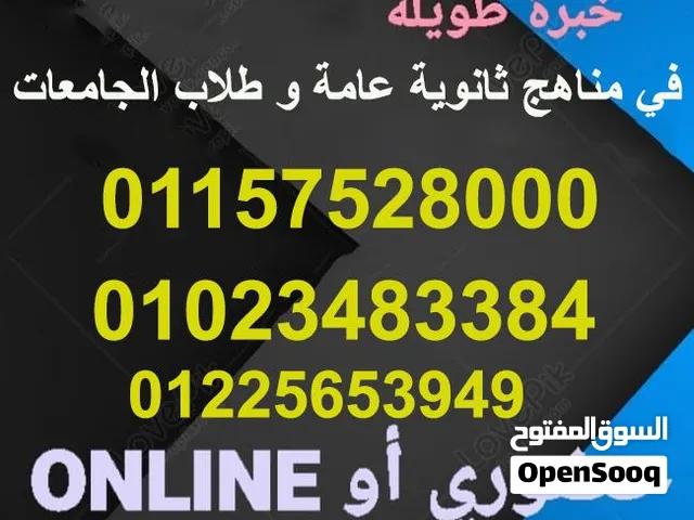 مدرس فيزياء ثانوي وجامعات لغات وعربي حضوري واون لاين/