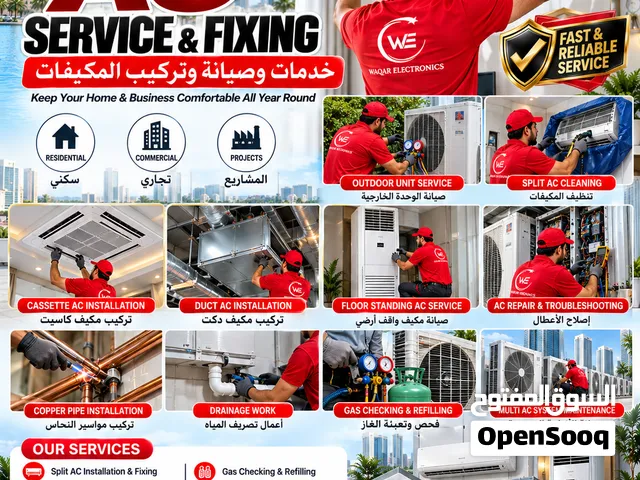**WAQAR ELECTRONICS – AC SERVICE & INSTALLATION IN MUSCAT, OMAN**