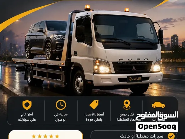 رفعه نقل مركبات اسعار تنافسية