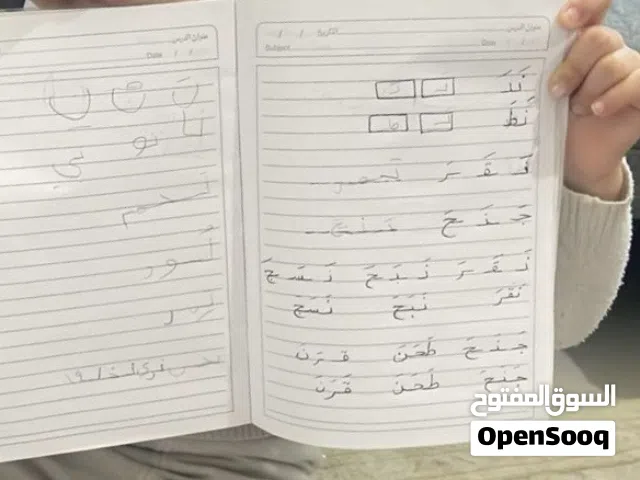 مُدَرِّسة خصوصي لتأسيس وتعليم اللغة العربية والإنجليزية والمتابعة الدراسية