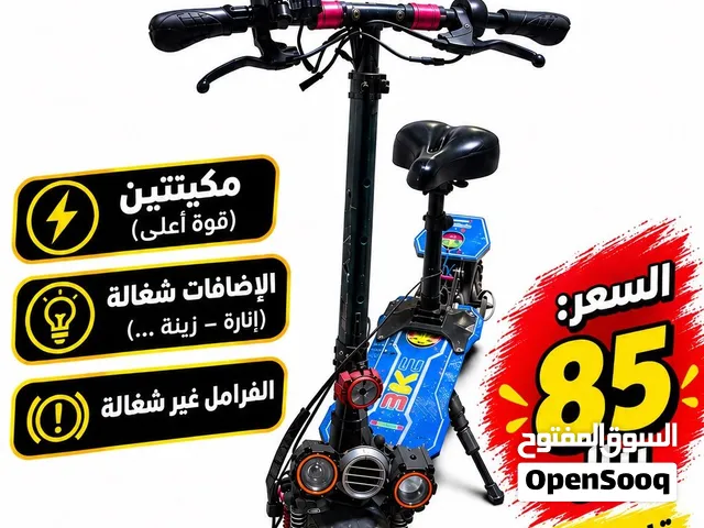 للبيع سكوتر