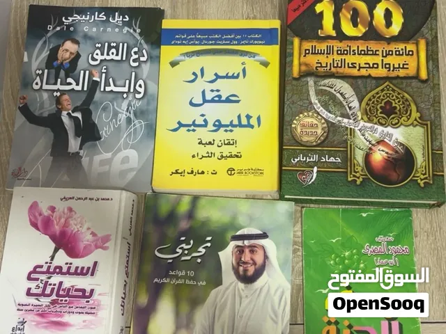 كتب مستعمله للبيع
