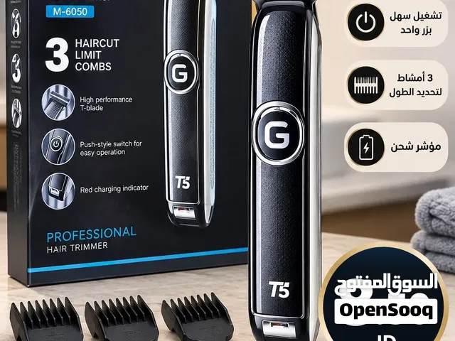 ماكينة عملية وسعرها لقطة!  ماكينة T5 Professional M-6050 لحلاقة وتشذيب الشعر بدقة وسهو