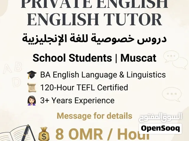 Private English Tutor  مدرسة لغة انجليزية خصوصية