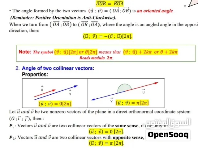 MATH FULL COURSE GRADE 11 كورس رياضيات كامل باك 1 يحتوي على 177 صفحة