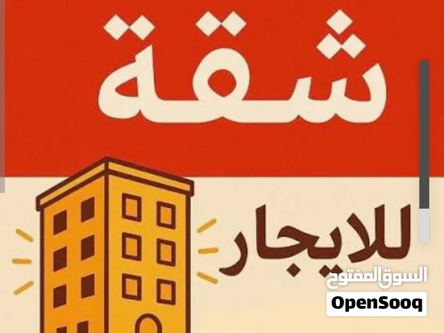 شقة نظيفة طابق اول للايجار في الوزيرية