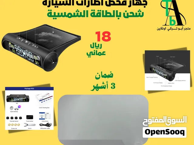 جهاز فحص اطارات السيارة بالطاقة الشمسية (بالطلب 10 ايام)