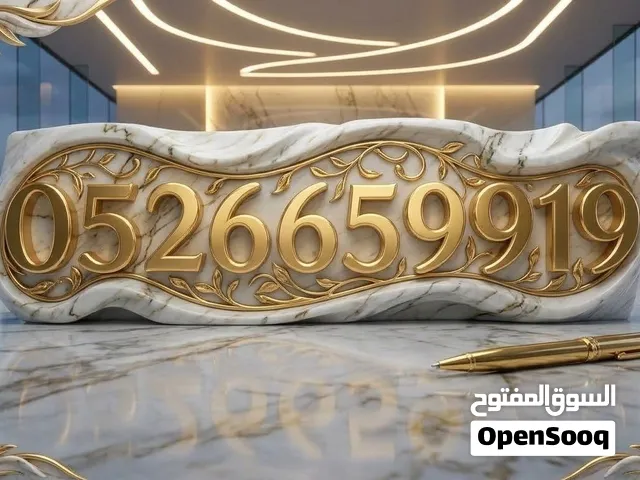 DU VIP mobile numbers in Sharjah