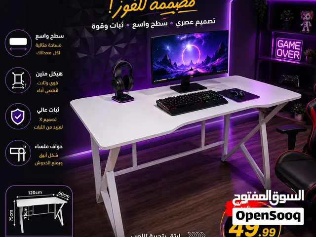 طاولات جيمنج -طاوله عمليه - طاوله مكتب -مكتب جيمنج- طاولات - جيمنج- طاولات متحركه -طاوله فخمه -