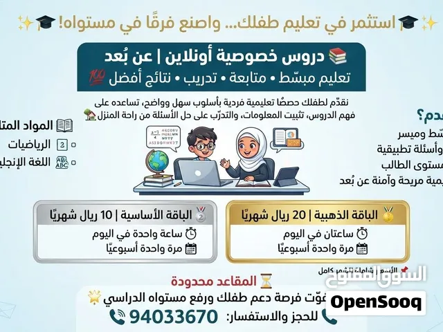 خصوصي ماده انجليزي و رياضيات