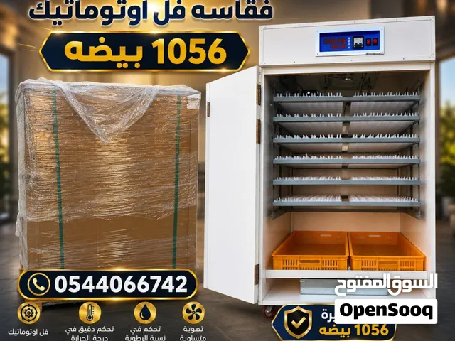 فقاسه بيض فل اوتماتيك