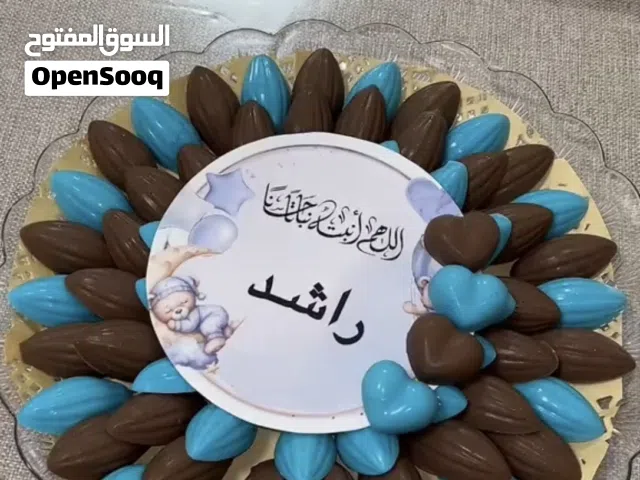 للبيع شوكلت