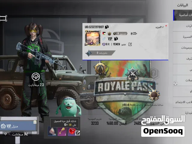 حساب ببجي ممتاز