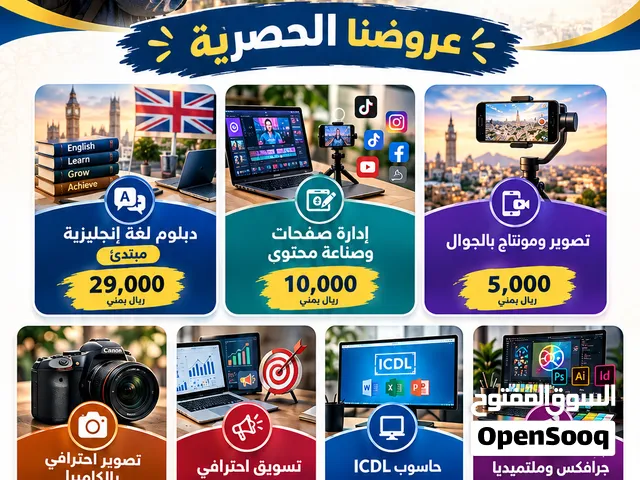 دورات تدريبية وبرامج تنمية قدرات تؤهلك للإنطلاق إلى سوق العمل