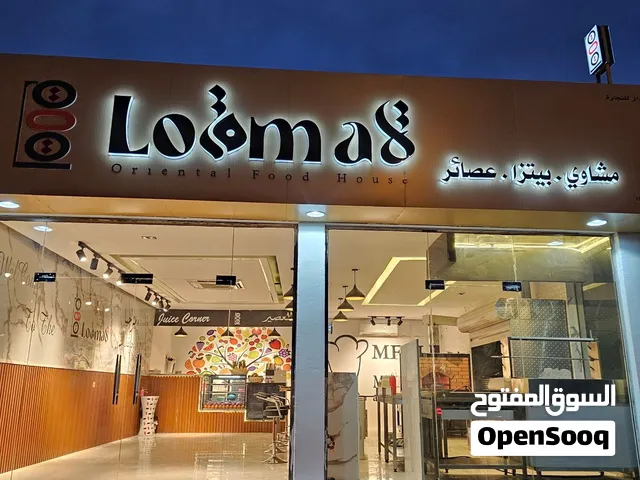 فرصة استثمارية ممتازة: مقهى ومطعم متكامل للبيع