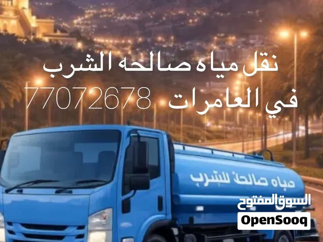 تنكر نقل مياه