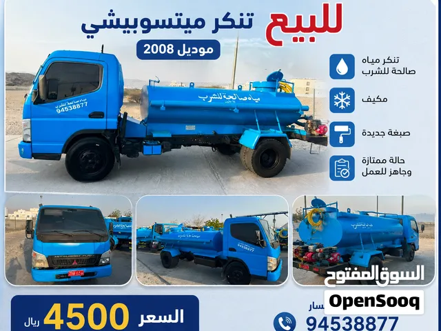 للبيع تنكر مستبيشي