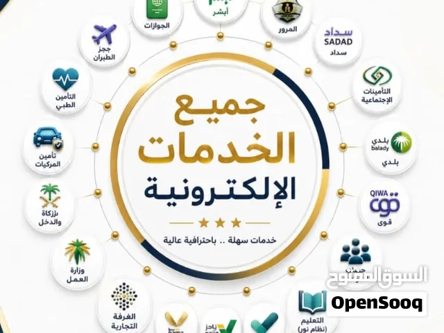 مكتب بسيطة للتسويق والخدمات الإلكترونية