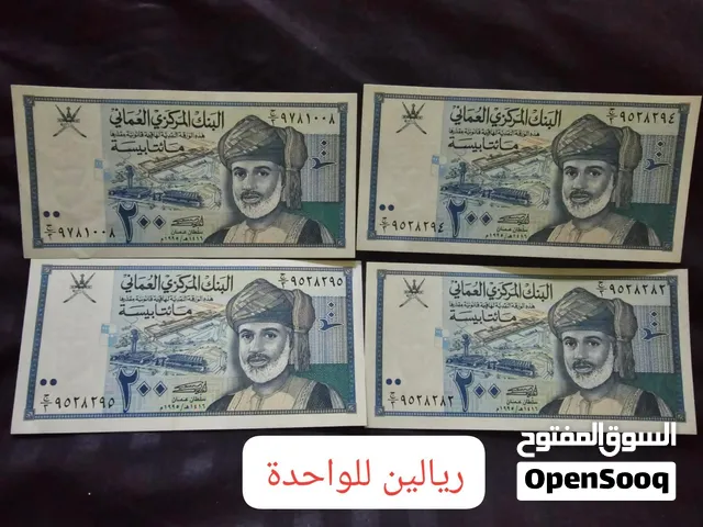 عملات ورقية قديمة ( 50, 100, 200,500))