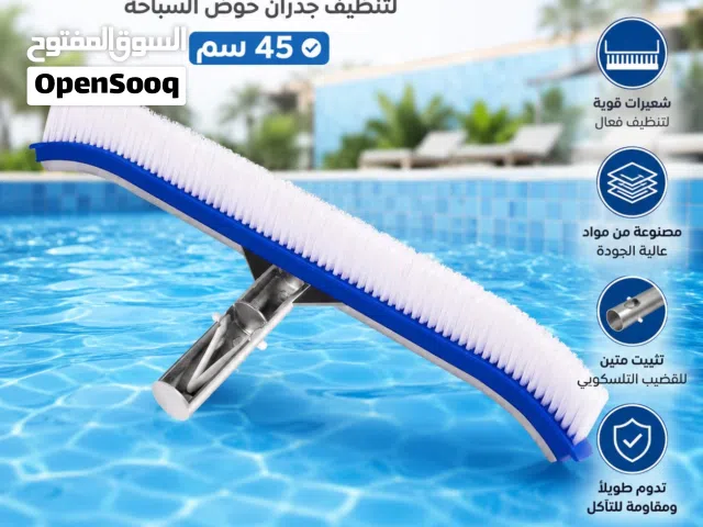 عدة تنظيف المسابح الكاملة – الحل المتكامل للعناية بمسبحك