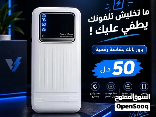 باوربانك للبيع