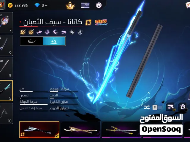 حساب فري فاير للبيع (الوصف)