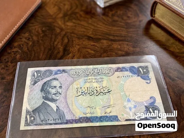 تظهر هذه العملة الورقية الأردنية فئة عشرة دنانير، وتعود في إصدارها إلى فترة السبعينات