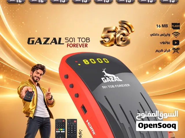 رسيفر غزال الحديث كليا 501Tob توب يعني ما في تقطيع فايف جي موديل 2026 باقل سعر والتوصيل مجانا