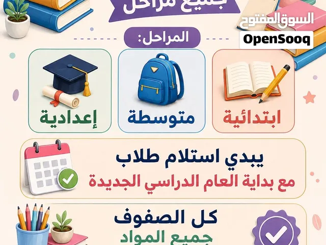 تدريس خصوصي