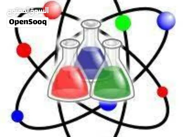 معلم كيمياء وفيزياء دروس خصوصية