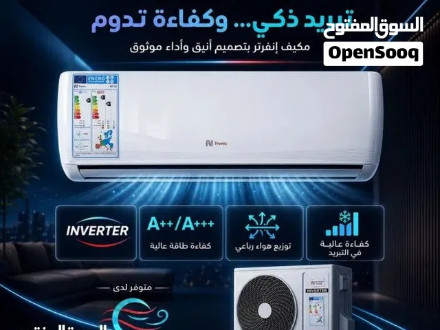 مكيف ناشونال ترونك 2026 2 طن A+++ توفير طاقه 70% شامل توصيل وتركيب مجانا عرض لمدة أسبوع