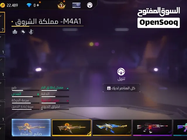 حساب فري فير