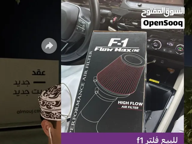 فلتر f1 للبيع غير قابل