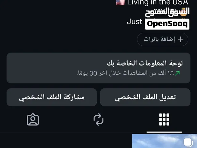 حساب انستا اردني متابعين اردنيين متفاعلين موثق بسعر خرافي