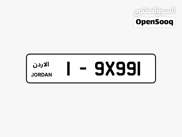 رقم مميز ترميز 1 و تكرار للبيع بسعر حرق لمدة محدودة و السعر شامل التنازل الى حفظ ب اسمك