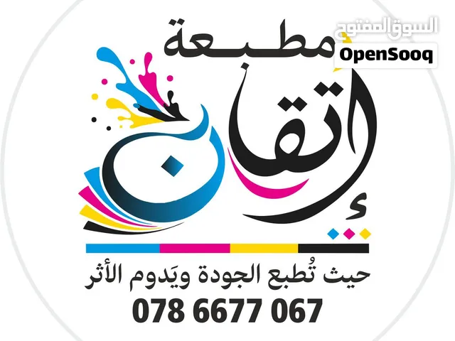 أختام فورية كروت شخصية دفاتر فواتير وسندات ورق مروس مطبعة اتقان