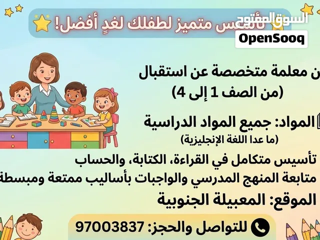 دروس خصوصية