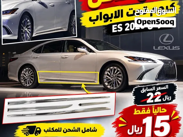 اكسسوارات لكزس افالون 2020